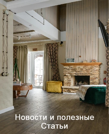 Новости и полезные Статьи
