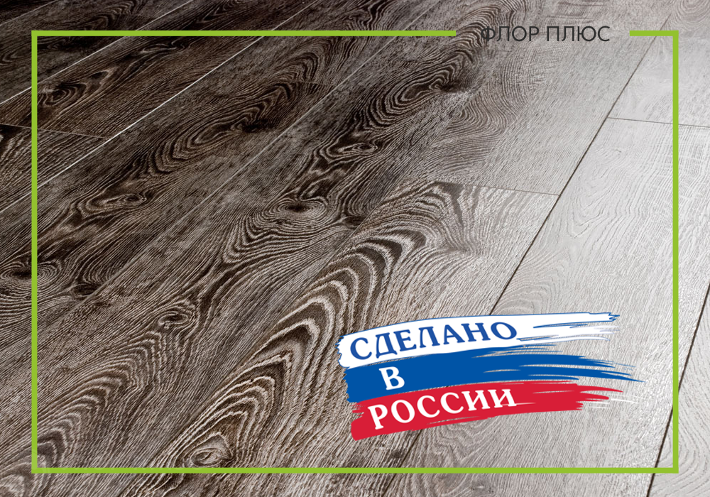 Русский ламинат. Какой ламинат производится в России и не привязан к курсу доллара?