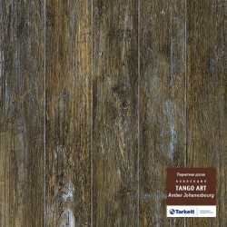 Паркет Tarkett Tango Art Амбер Йоханнесбург в Екатеринбурге