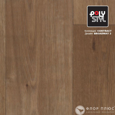 Линолеум Polystyl Contract Broadway 2