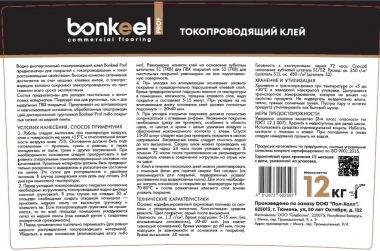 Клей токопроводящий BONKEEL Prof