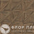 Линолеум Tarkett Imperial Deluxe Praga 2 в Екатеринбурге