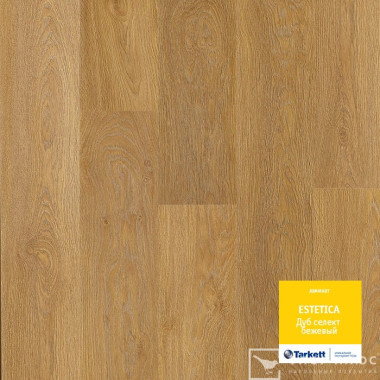 Ламинат Tarkett Estetica Дуб Селект Бежевый