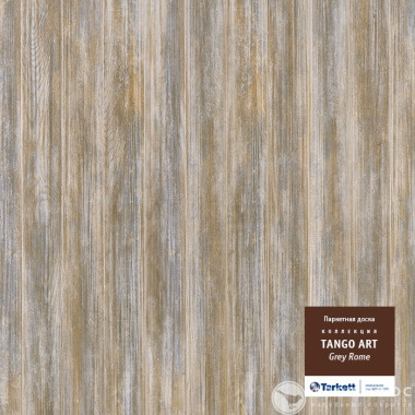Паркет Tarkett Tango Art Грей Рим