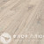 Ламинат Kronospan Super Natural Дуб Колорадо в Екатеринбурге