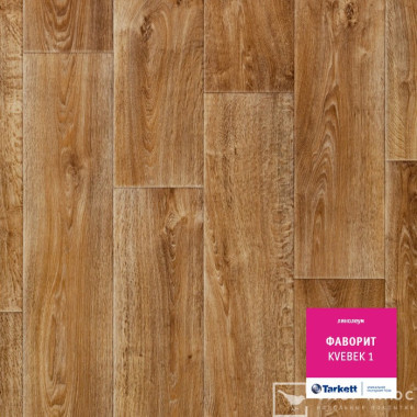 Линолеум Tarkett FAVORIT Kvebek 1