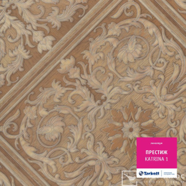 Линолеум Tarkett PRESTIGE Katrina 1