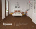 Ламинат Kronostar Synchropolis Дуб Клифф Ламинат Kronostar Synchropolis Дуб Клифф