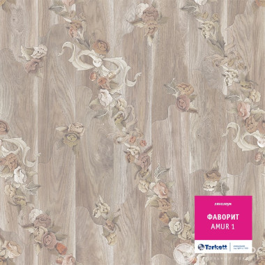 Линолеум Tarkett FAVORIT Amur 1