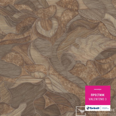 Линолеум Tarkett PRESTIGE Valentino 3