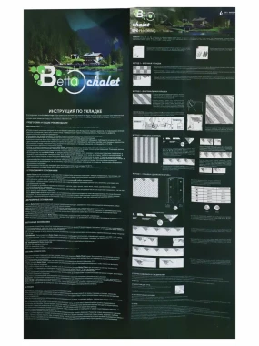 Кварцевый ламинат (SPC) Betta Chalet Болонья A812