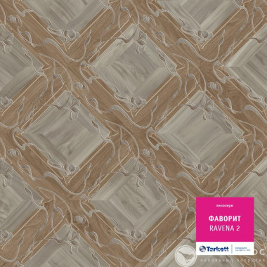 Линолеум Tarkett FAVORIT Ravena 2