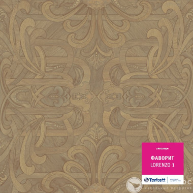 Линолеум Tarkett FAVORIT Lorenzo 1